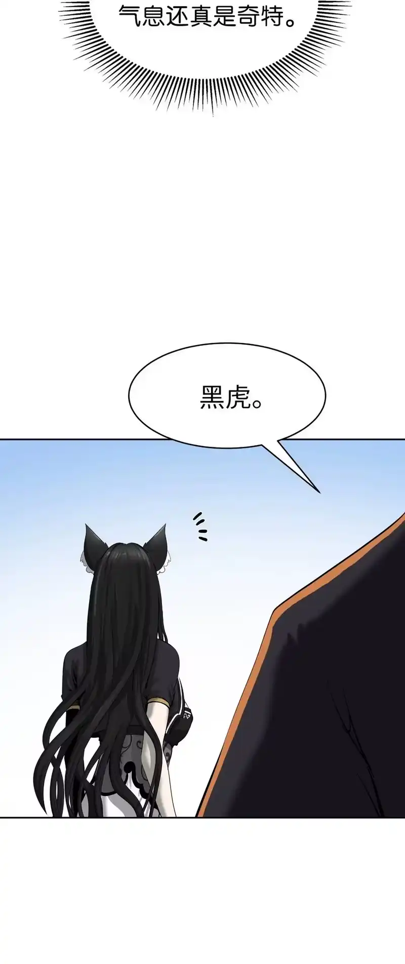 浪仙奇幻谈_h 35 暗下决心 第23页