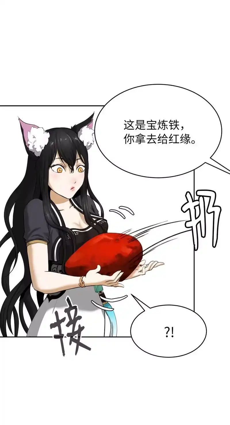 浪仙奇幻谈_h 35 暗下决心 第24页