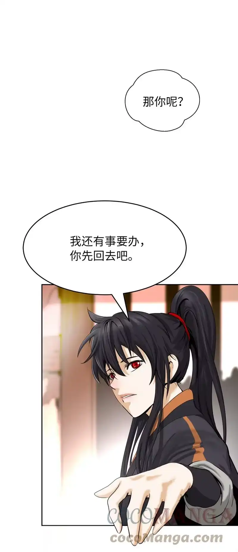 浪仙奇幻谈_h 35 暗下决心 第25页
