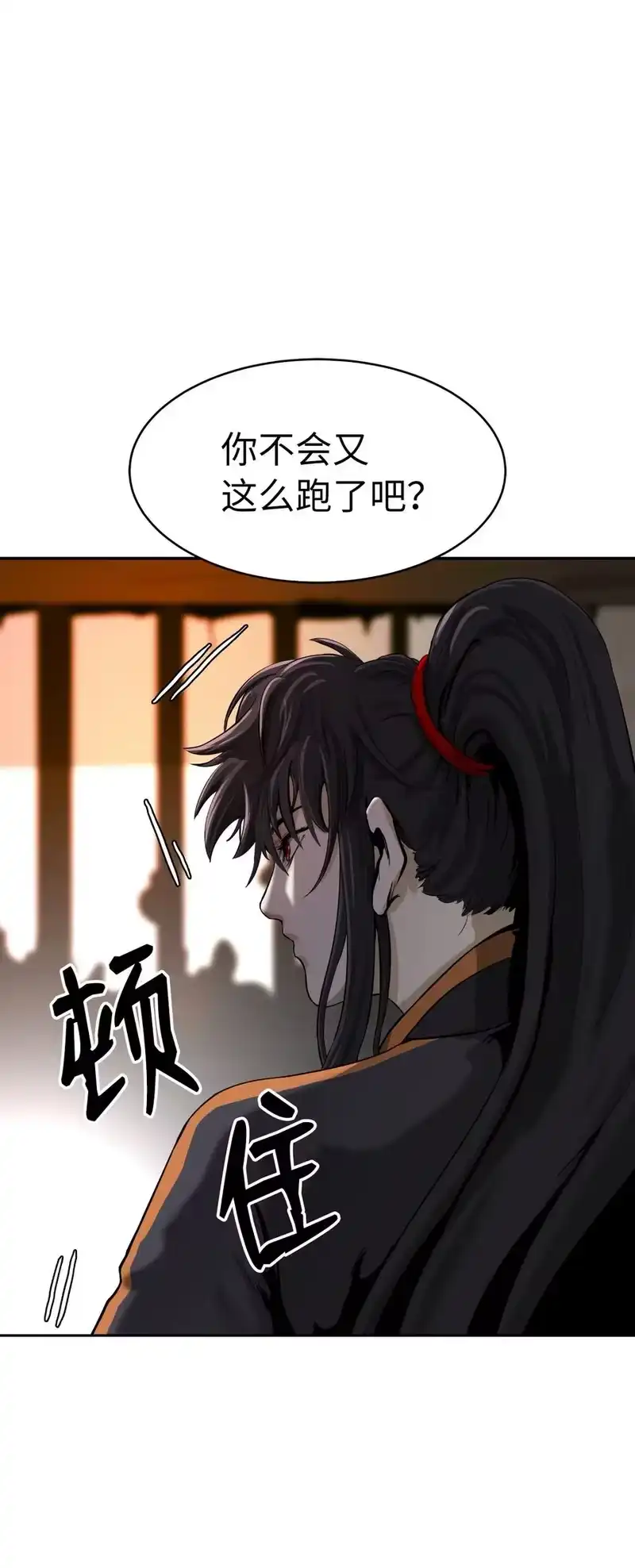 浪仙奇幻谈_h 35 暗下决心 第26页