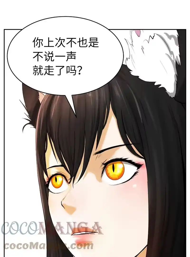 浪仙奇幻谈_h 35 暗下决心 第28页