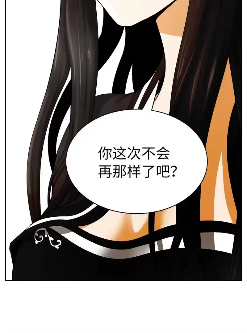 浪仙奇幻谈_h 35 暗下决心 第29页