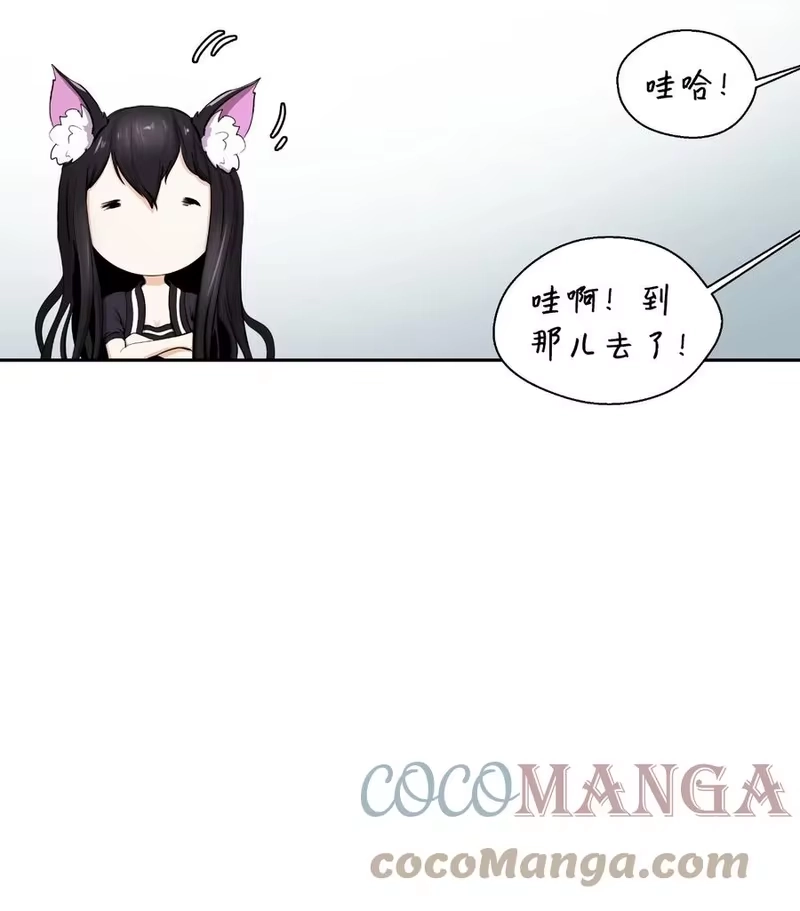 浪仙奇幻谈_h 35 暗下决心 第4页