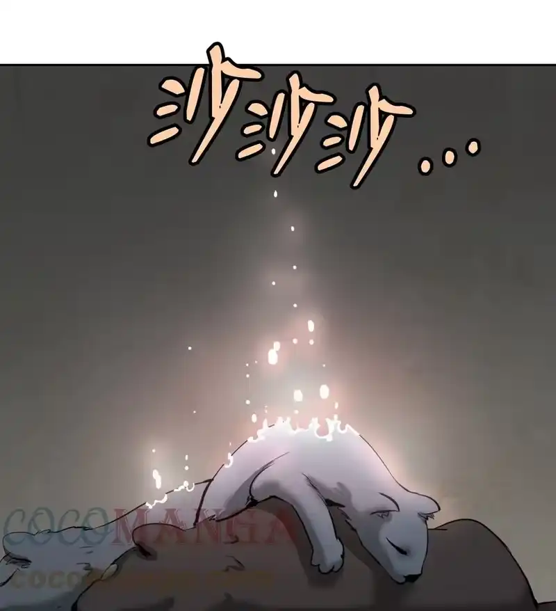 浪仙奇幻谈_h 35 暗下决心 第43页