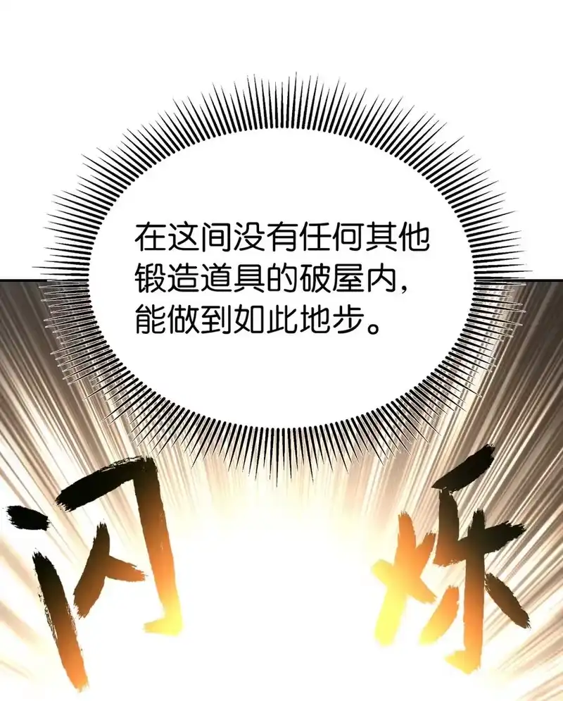 浪仙奇幻谈_h 35 暗下决心 第48页