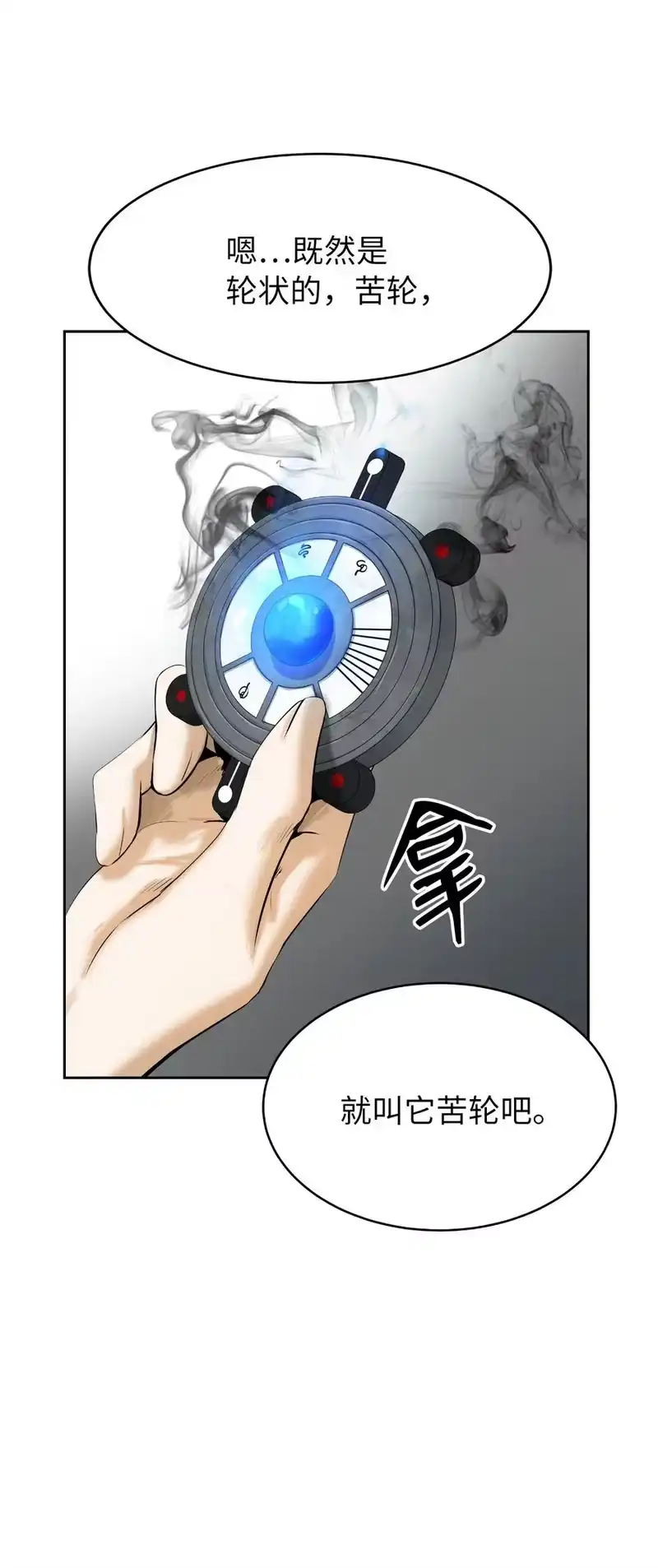 浪仙奇幻谈_h 35 暗下决心 第54页