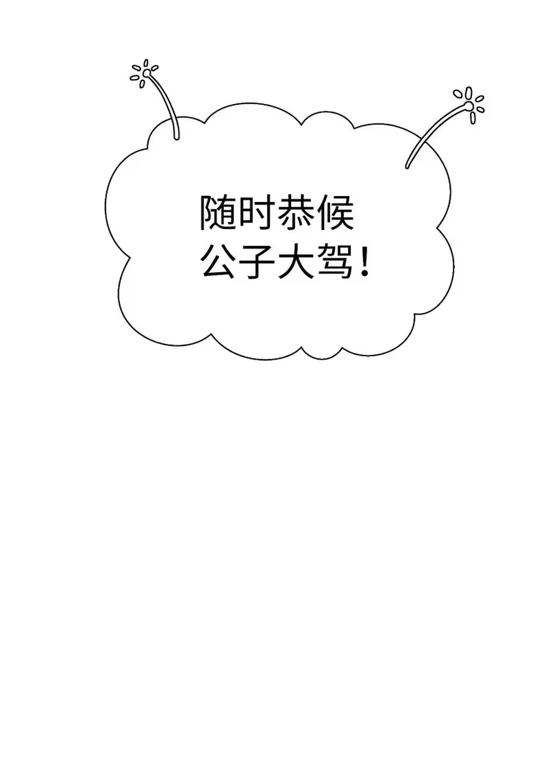 浪仙奇幻谈_h 35 暗下决心 第57页
