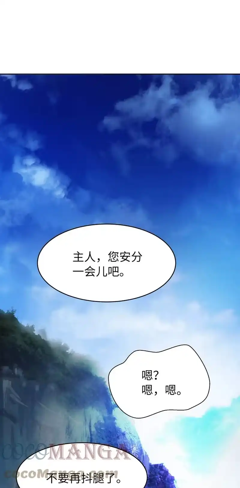 浪仙奇幻谈_h 35 暗下决心 第58页