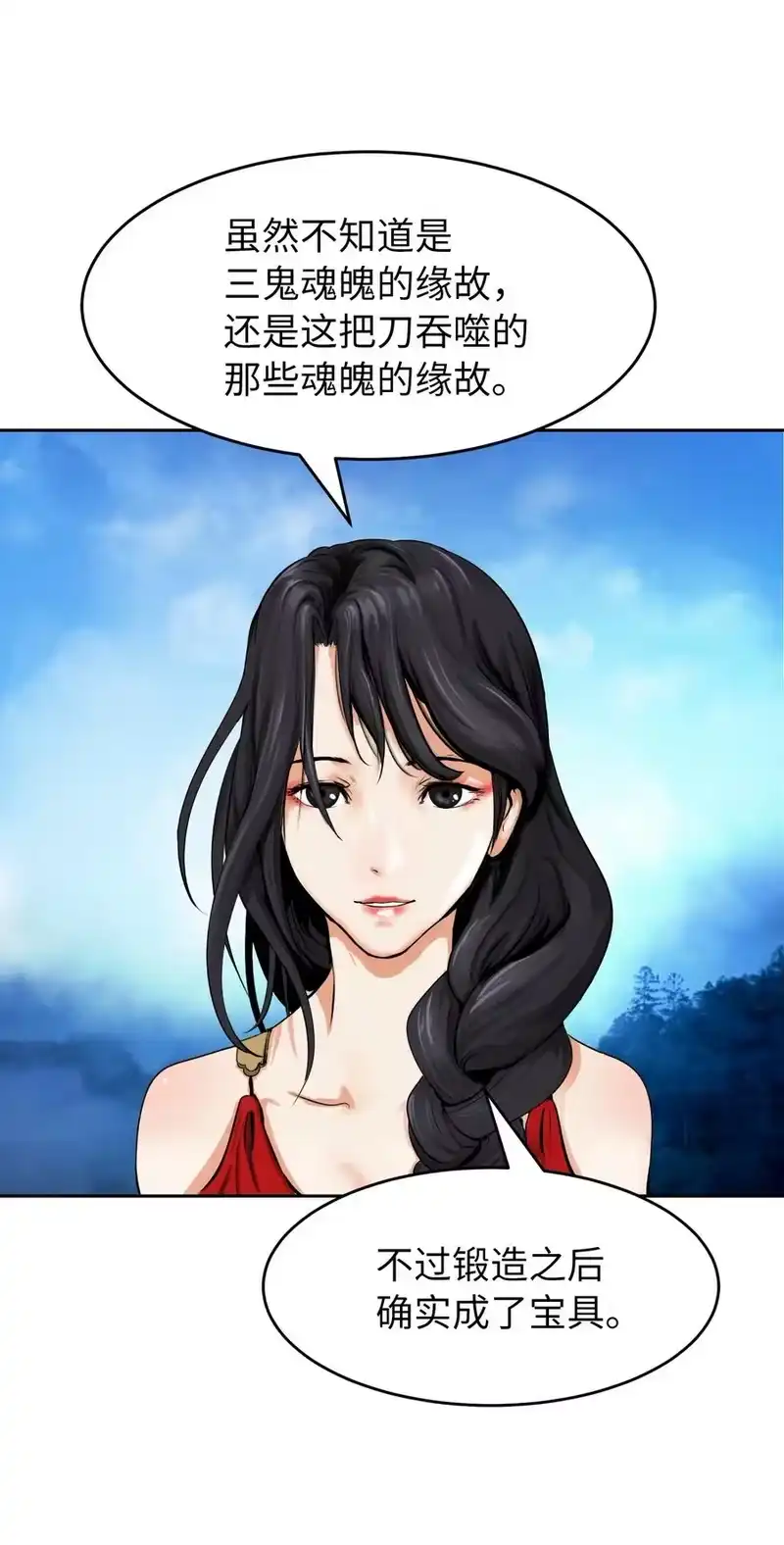 浪仙奇幻谈_h 35 暗下决心 第66页