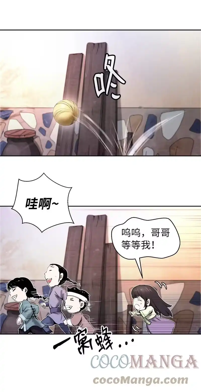 浪仙奇幻谈_h 35 暗下决心 第7页