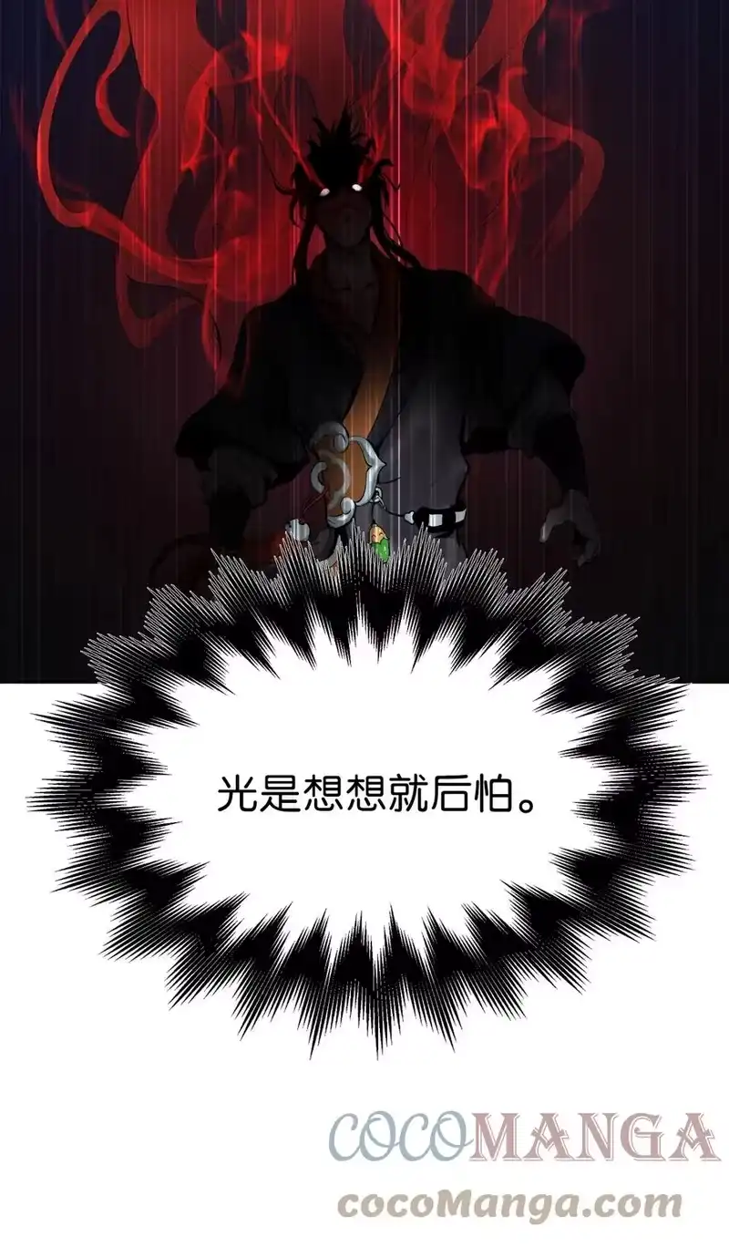 浪仙奇幻谈_h 35 暗下决心 第70页