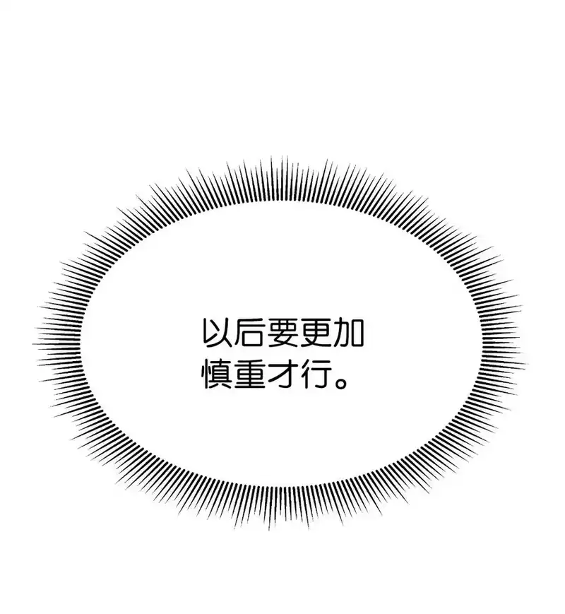 浪仙奇幻谈_h 35 暗下决心 第72页