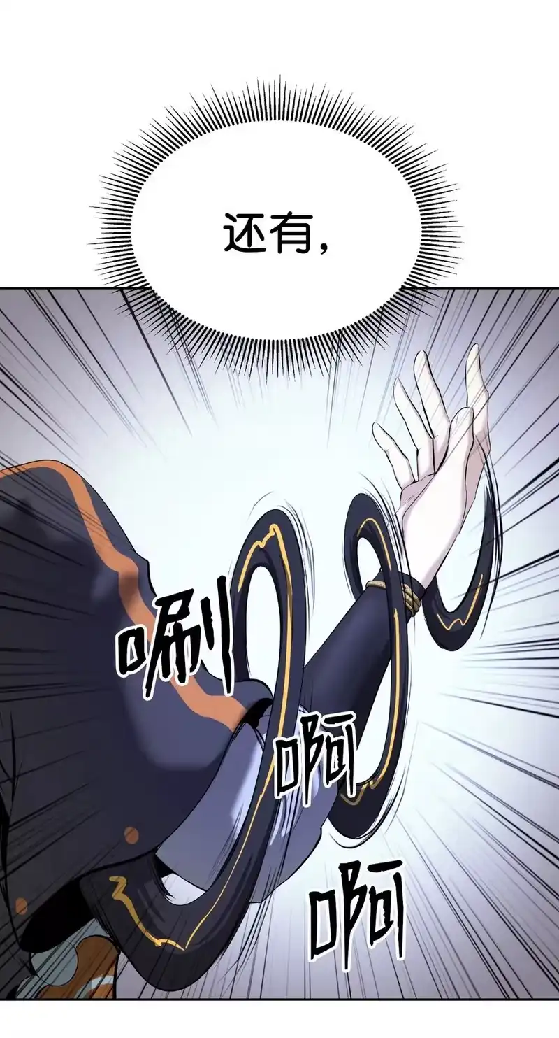浪仙奇幻谈_h 35 暗下决心 第75页