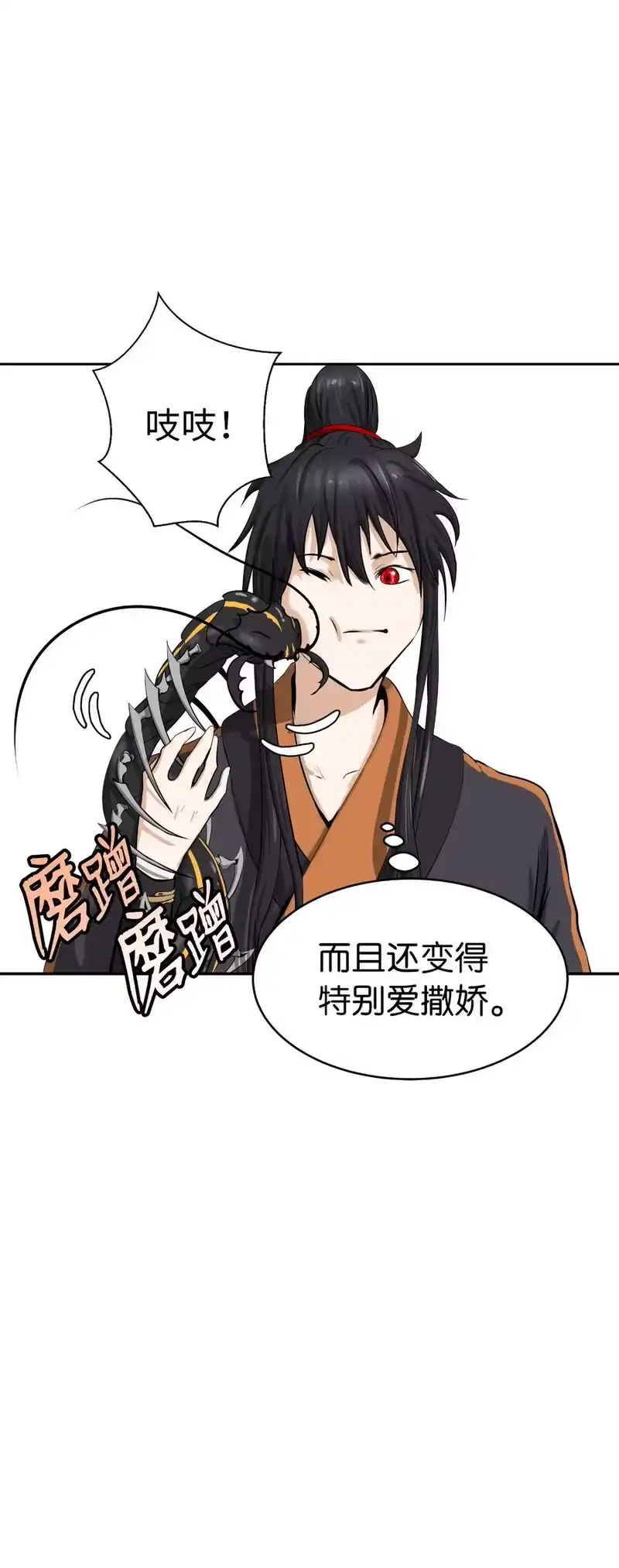 浪仙奇幻谈_h 35 暗下决心 第78页
