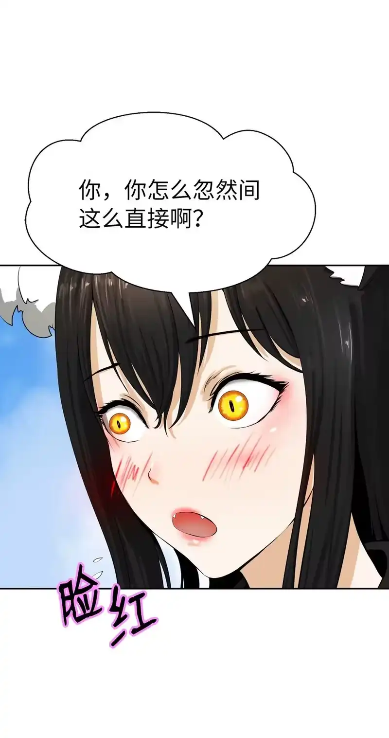 浪仙奇幻谈_h 35 暗下决心 第87页