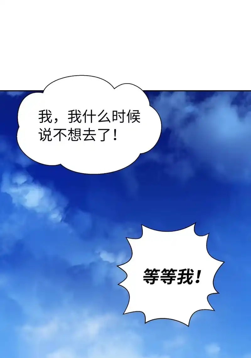 浪仙奇幻谈_h 35 暗下决心 第89页