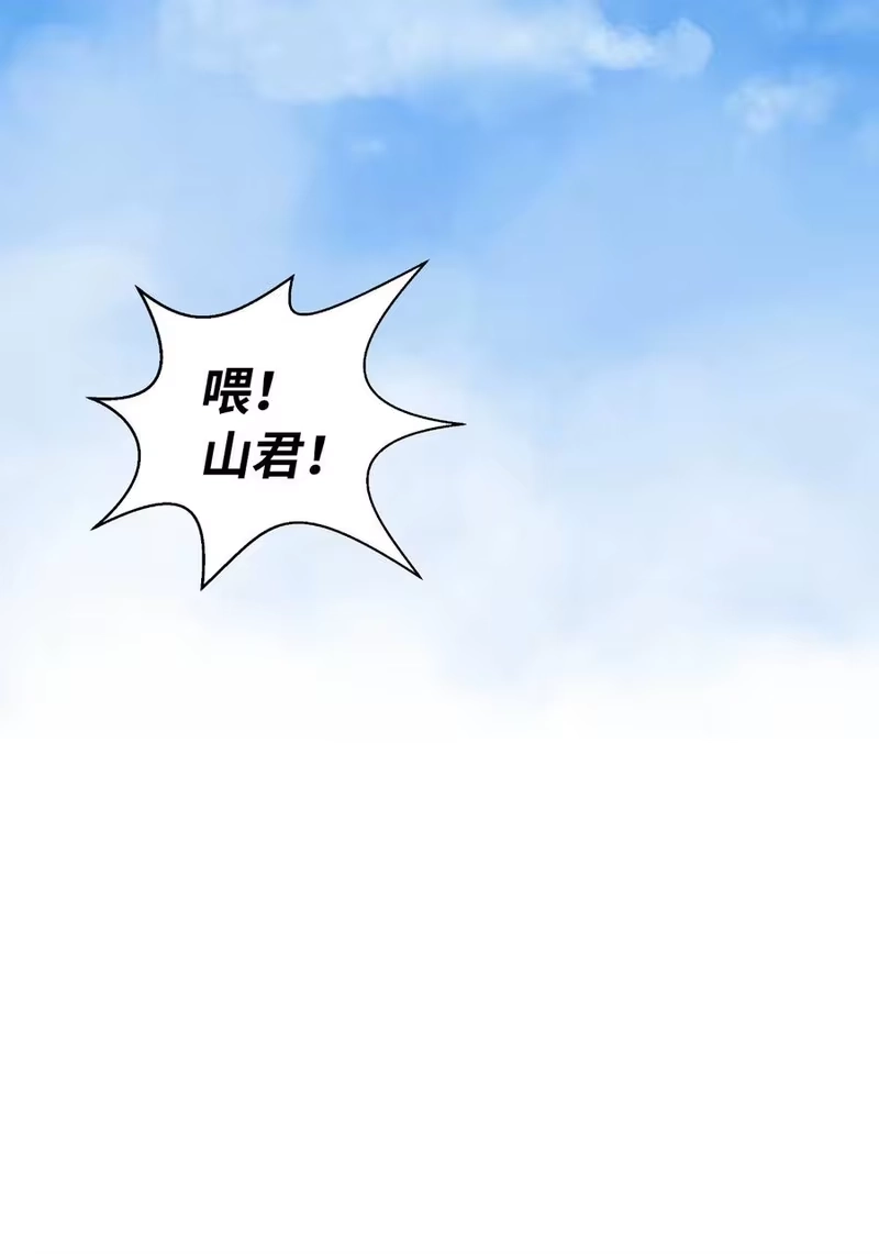 浪仙奇幻谈_h 35 暗下决心 第90页