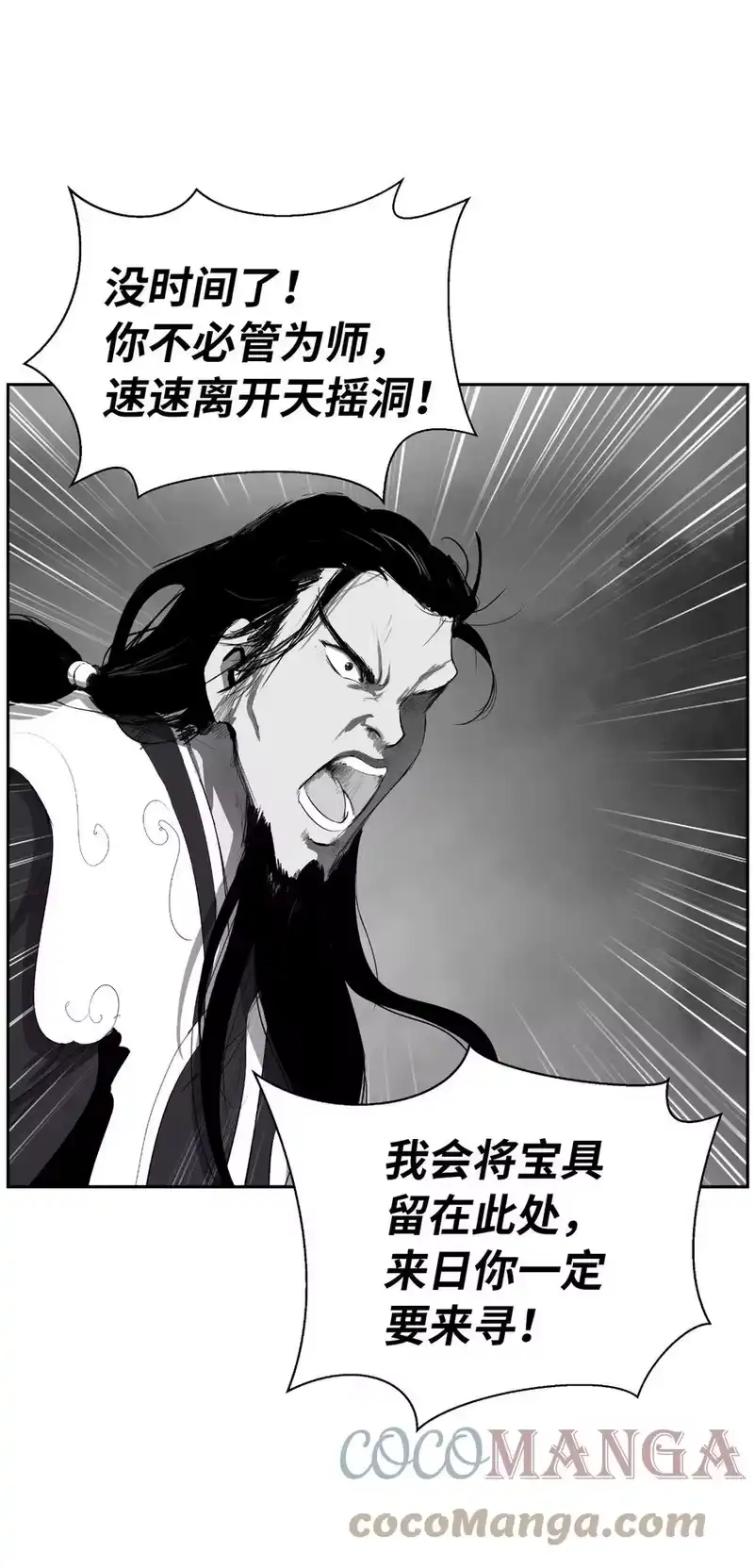 浪仙奇幻谈_h 36 初探天摇 第10页
