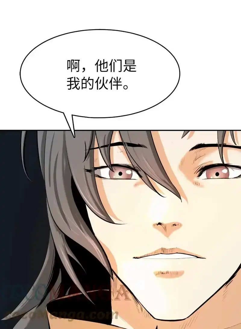 浪仙奇幻谈_h 36 初探天摇 第19页