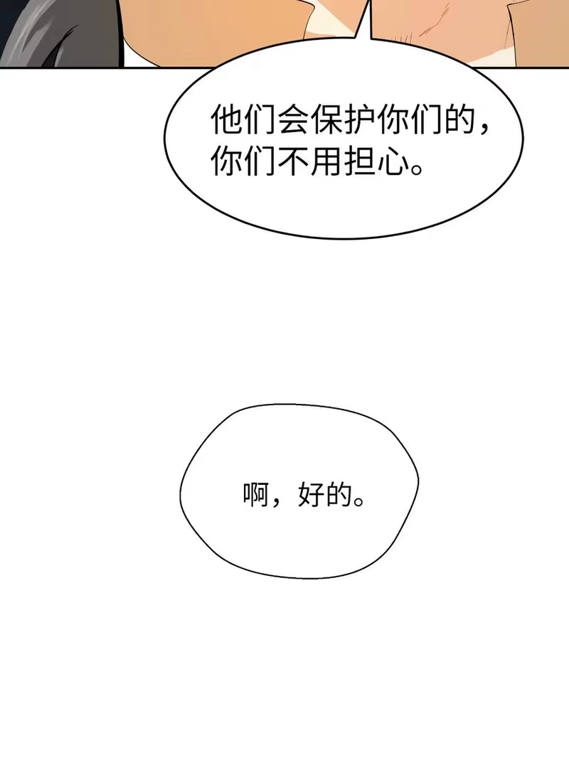 浪仙奇幻谈_h 36 初探天摇 第20页