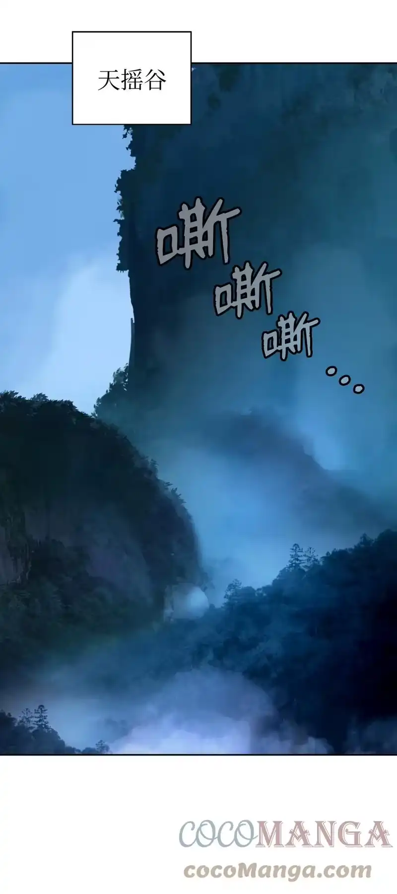 浪仙奇幻谈_h 36 初探天摇 第22页