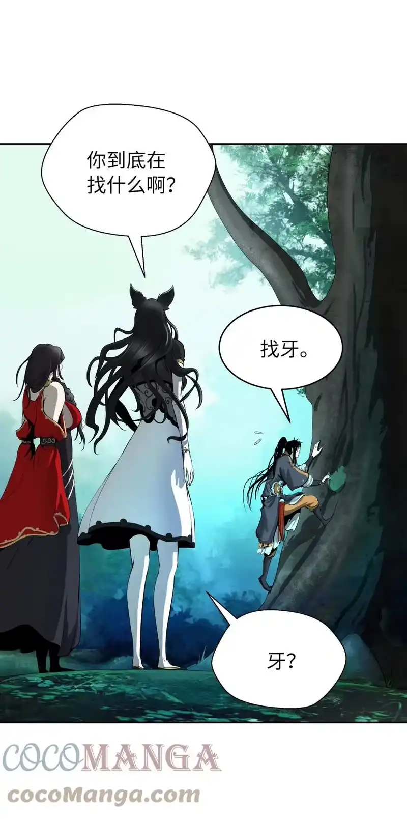 浪仙奇幻谈_h 36 初探天摇 第25页