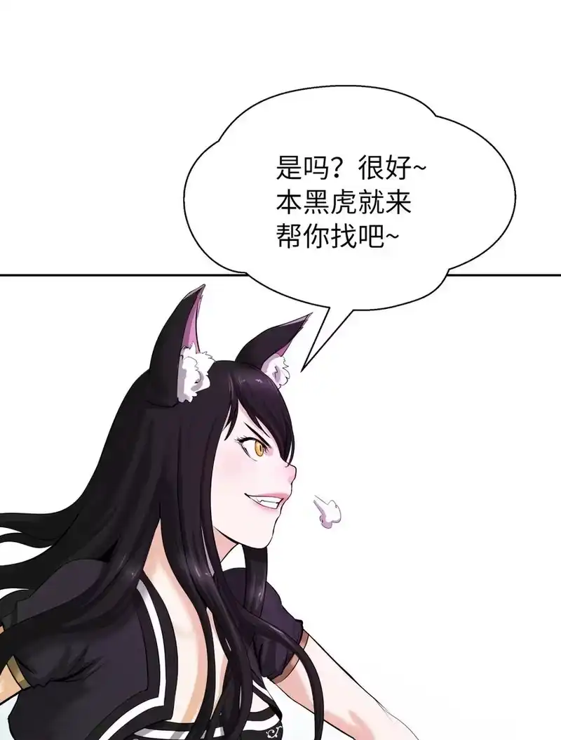 浪仙奇幻谈_h 36 初探天摇 第27页