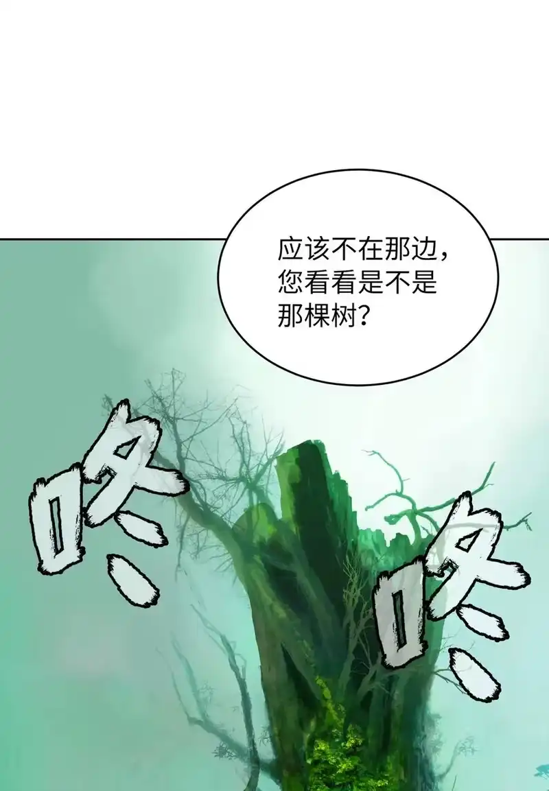 浪仙奇幻谈_h 36 初探天摇 第29页