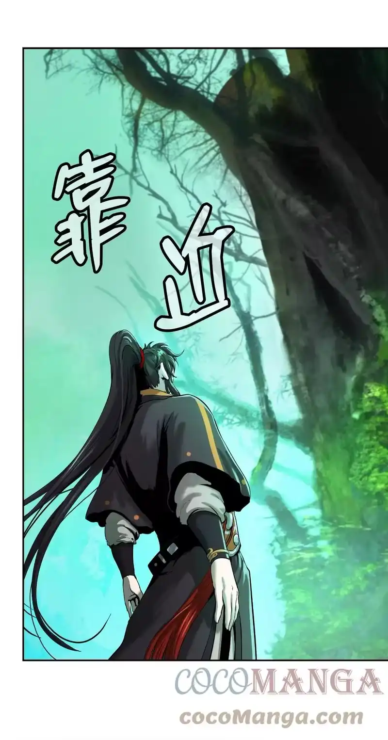 浪仙奇幻谈_h 36 初探天摇 第31页