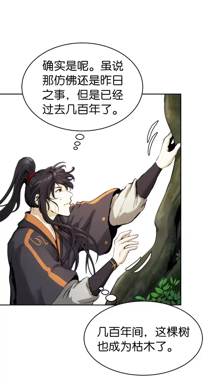 浪仙奇幻谈_h 36 初探天摇 第32页