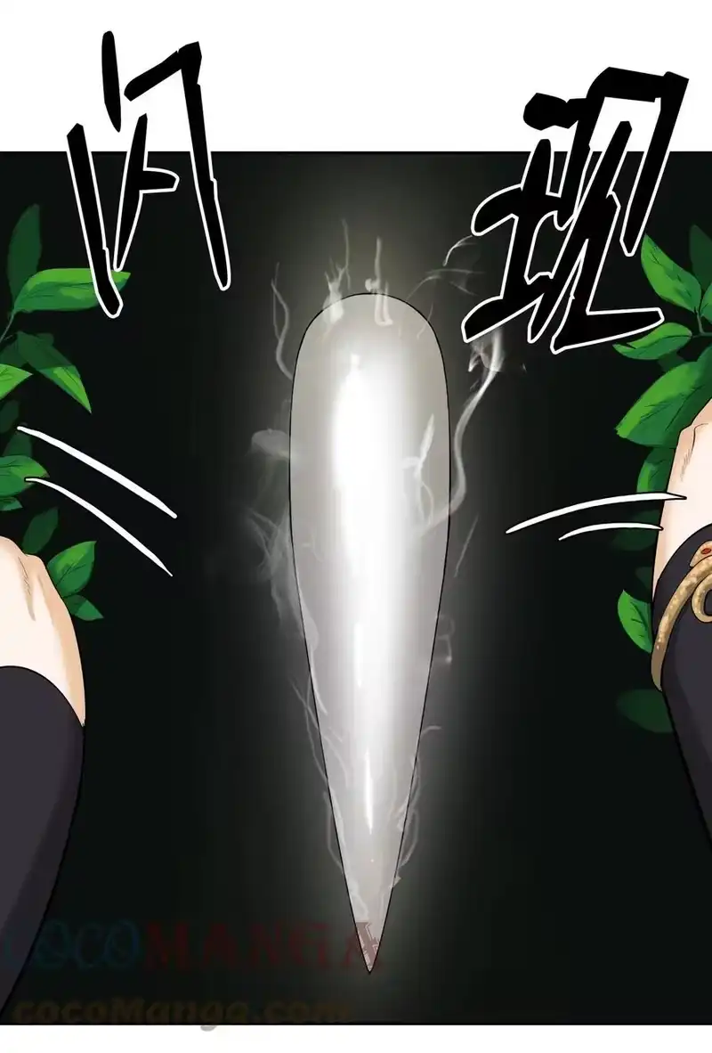 浪仙奇幻谈_h 36 初探天摇 第34页