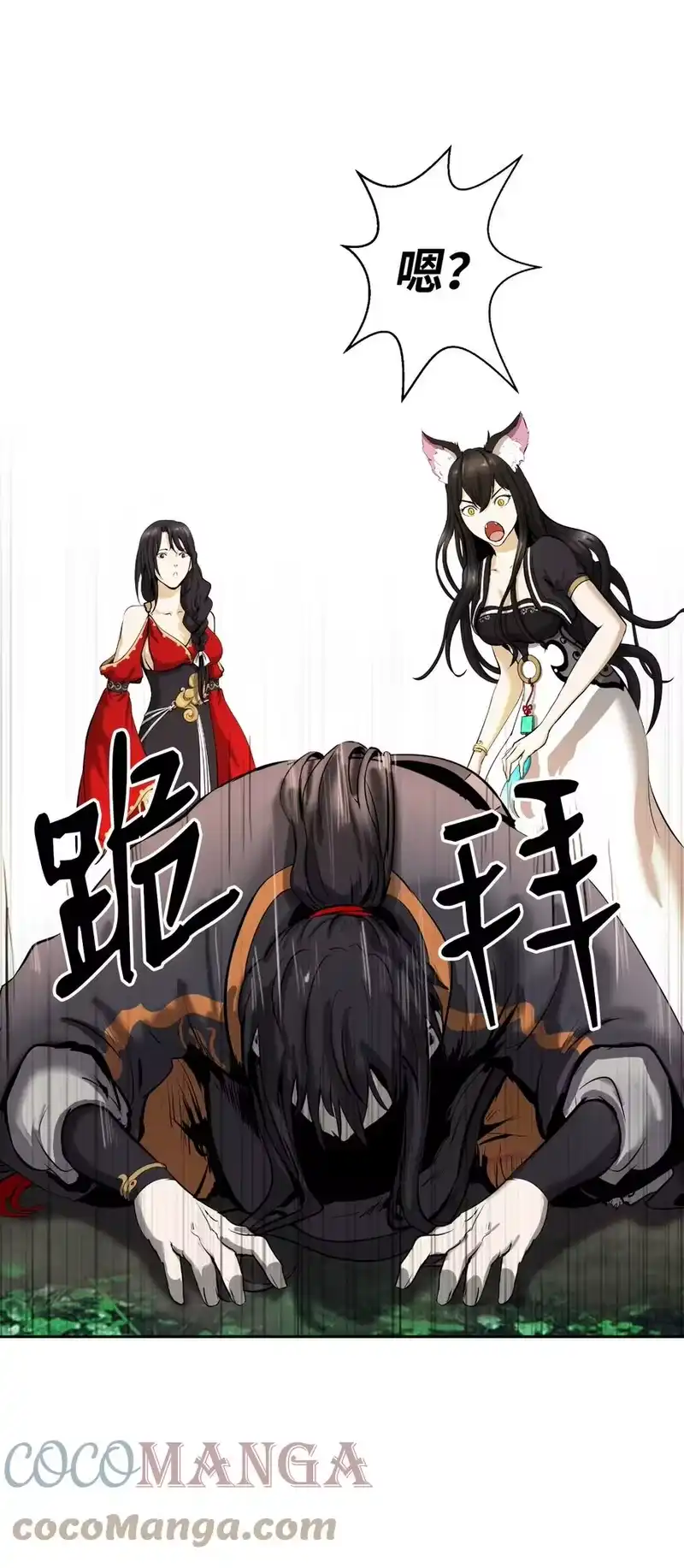 浪仙奇幻谈_h 36 初探天摇 第37页