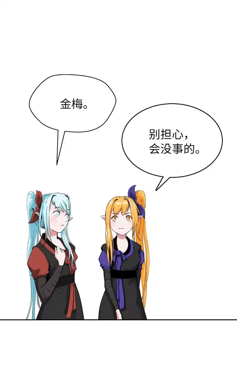 浪仙奇幻谈_h 36 初探天摇 第50页