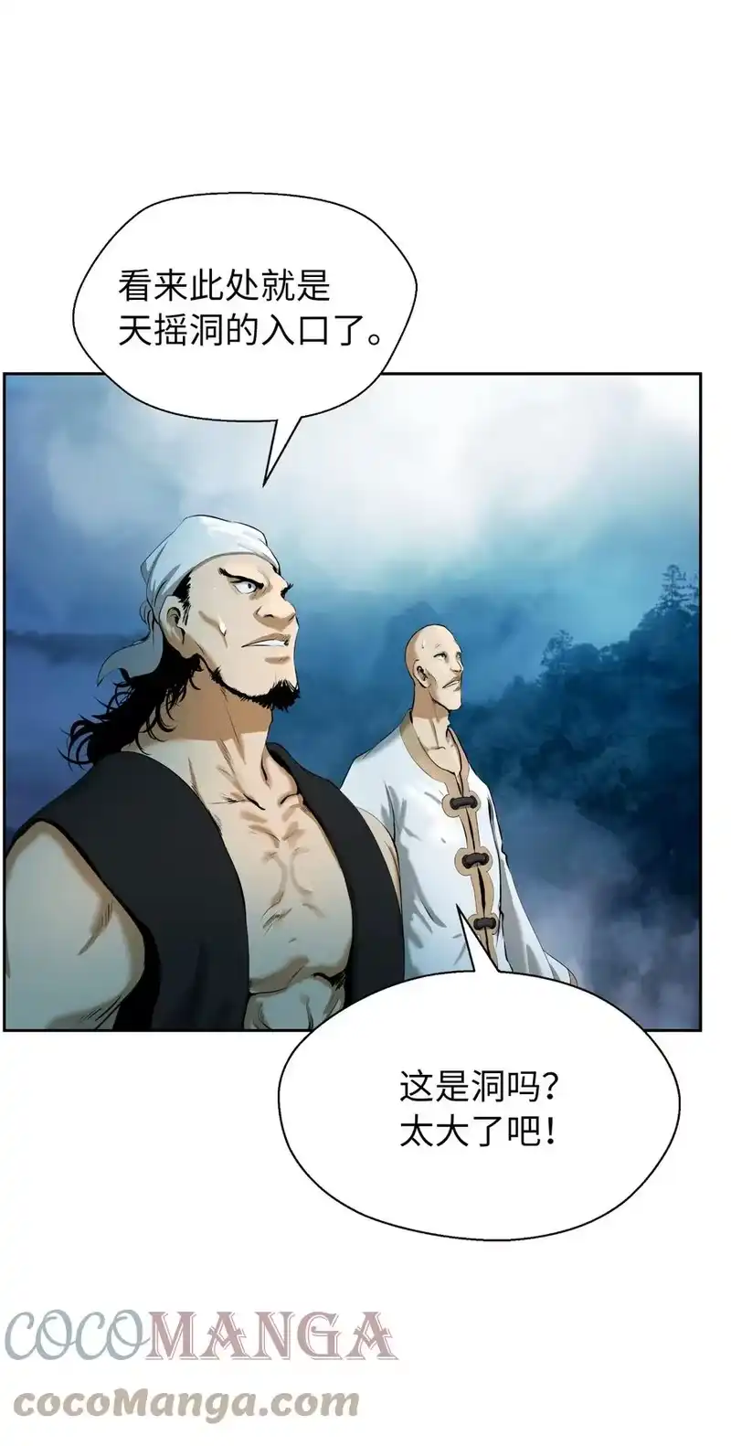 浪仙奇幻谈_h 36 初探天摇 第58页