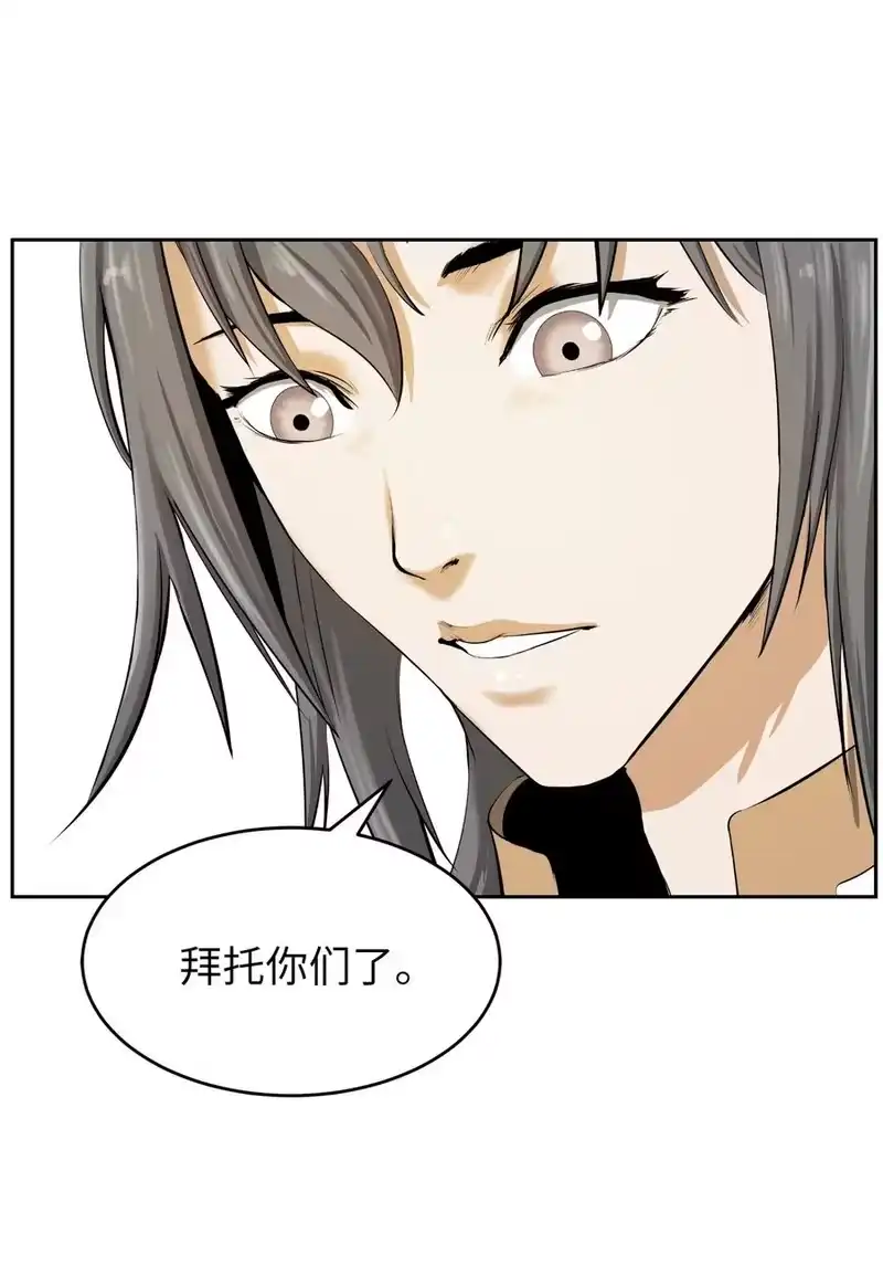 浪仙奇幻谈_h 36 初探天摇 第60页