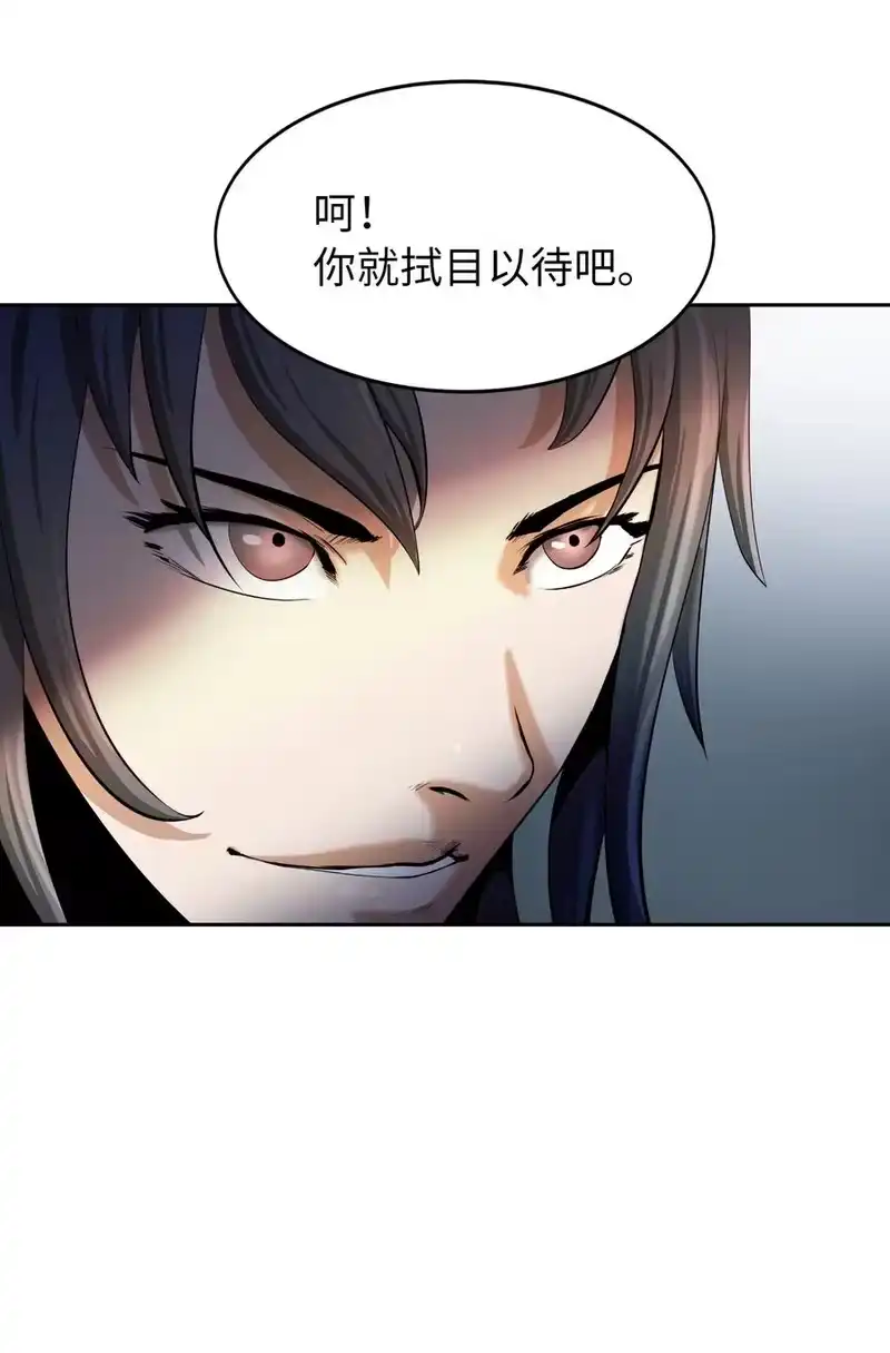 浪仙奇幻谈_h 36 初探天摇 第63页