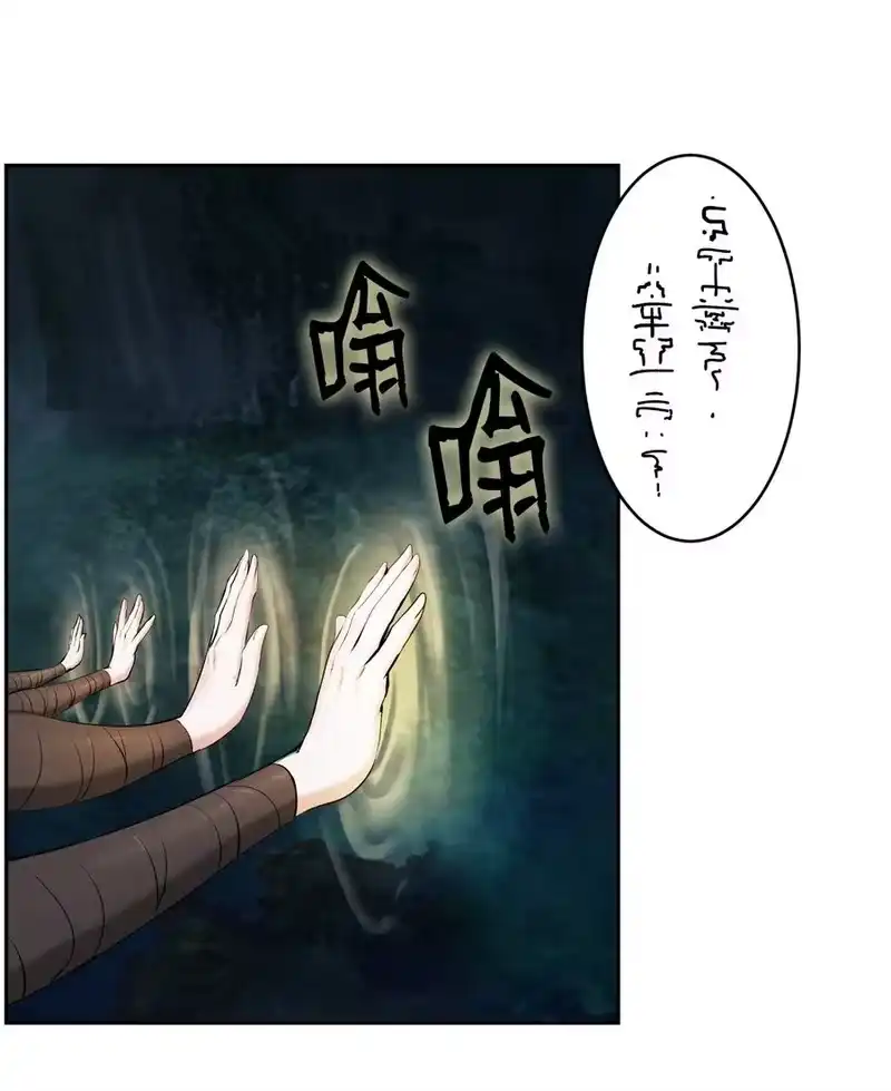 浪仙奇幻谈_h 36 初探天摇 第68页