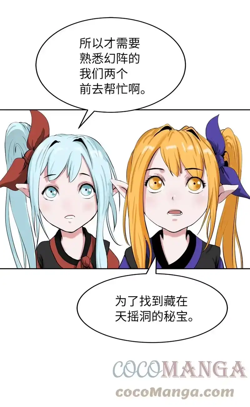 浪仙奇幻谈_h 36 初探天摇 第7页