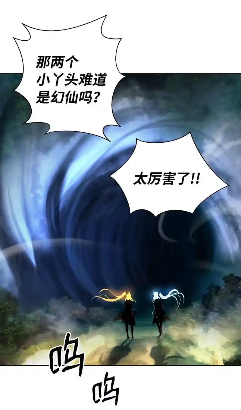 浪仙奇幻谈_h 36 初探天摇 第74页