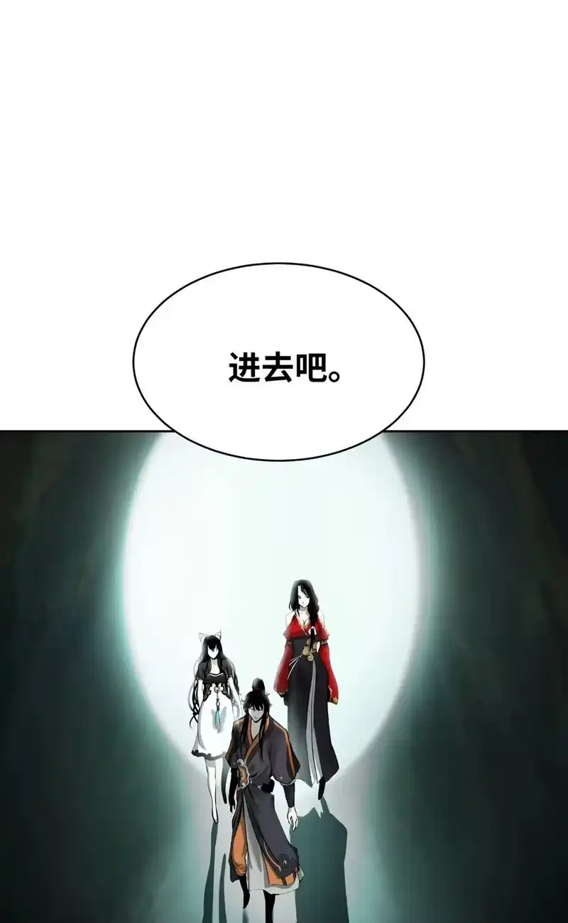 浪仙奇幻谈_h 36 初探天摇 第81页