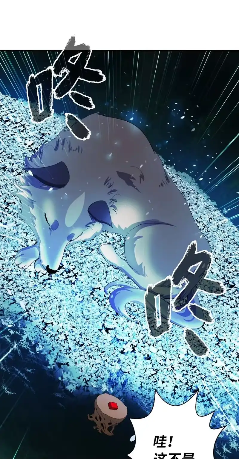 浪仙奇幻谈_h 36 初探天摇 第90页