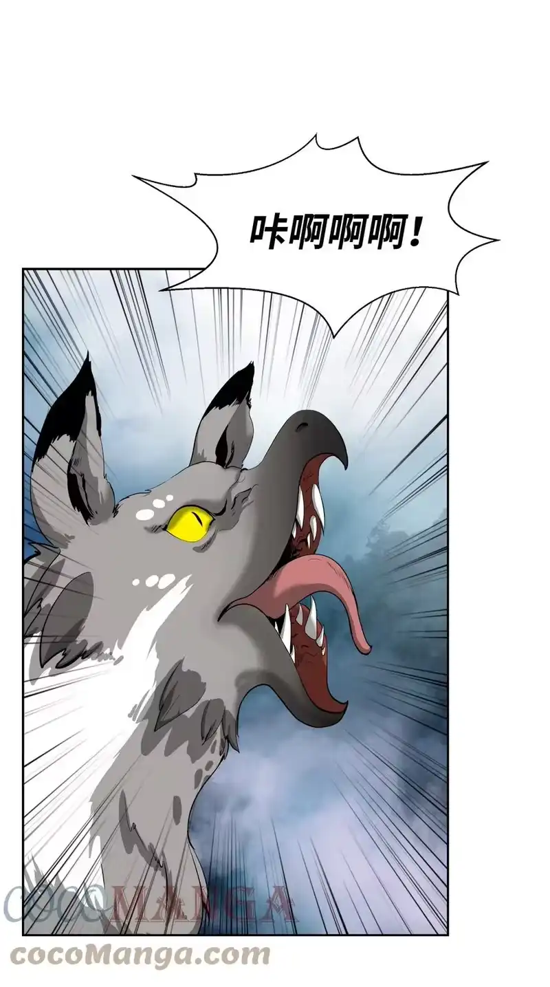 浪仙奇幻谈_h 37 玉蛛白团 第1页