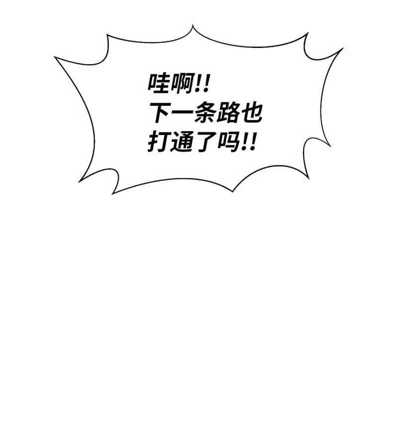浪仙奇幻谈_h 37 玉蛛白团 第11页