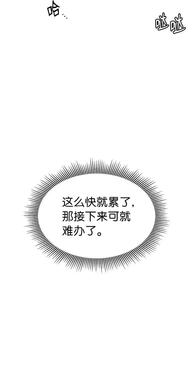 浪仙奇幻谈_h 37 玉蛛白团 第14页