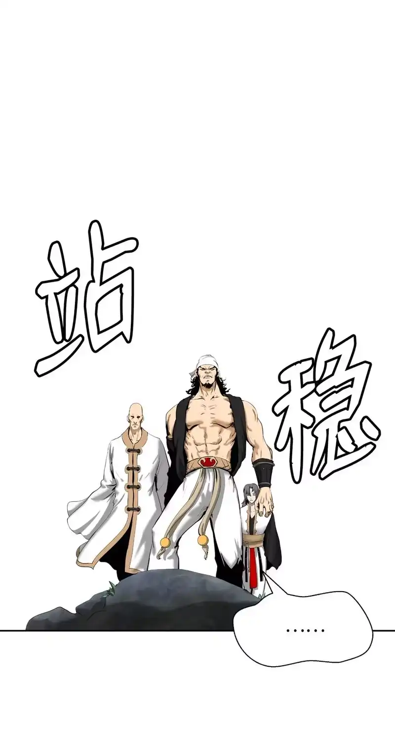 浪仙奇幻谈_h 37 玉蛛白团 第15页