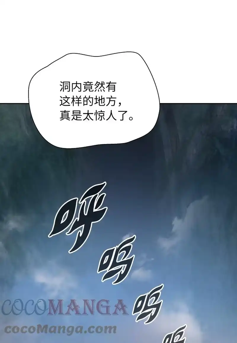 浪仙奇幻谈_h 37 玉蛛白团 第16页