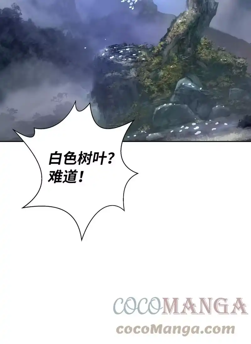 浪仙奇幻谈_h 37 玉蛛白团 第19页
