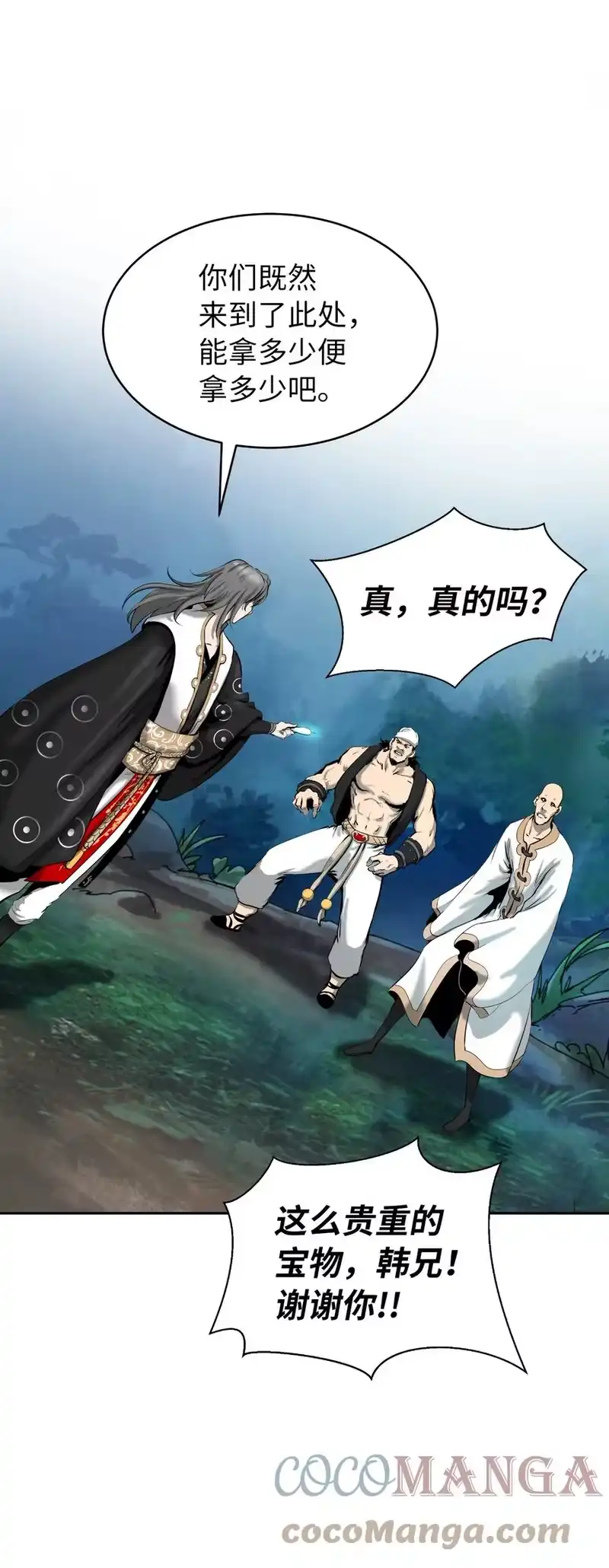 浪仙奇幻谈_h 37 玉蛛白团 第22页