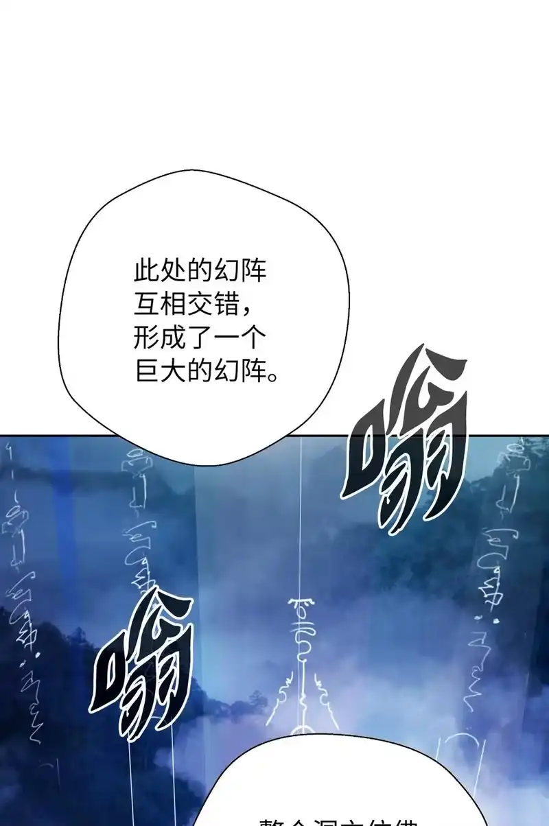 浪仙奇幻谈_h 37 玉蛛白团 第26页