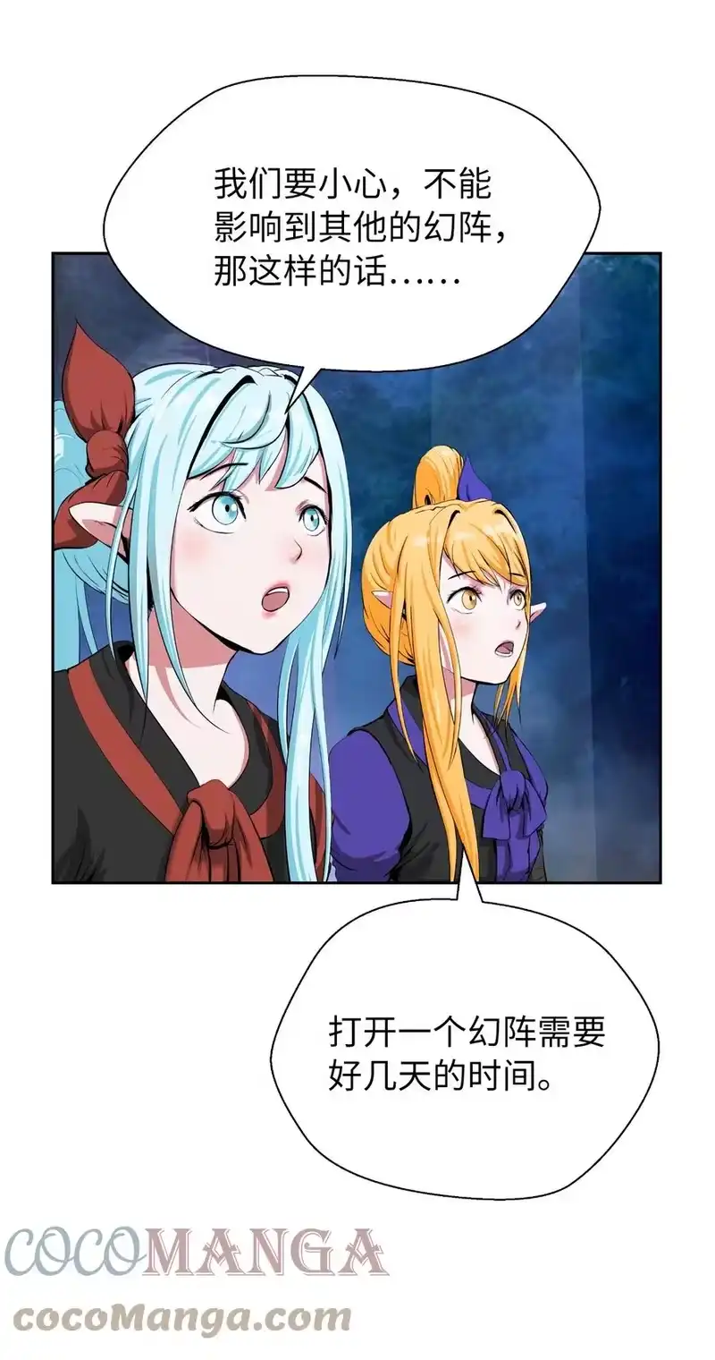 浪仙奇幻谈_h 37 玉蛛白团 第28页